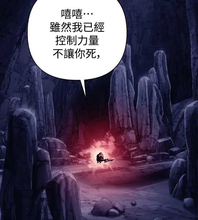 四川霸王18. 謝罪之宴(2)P2