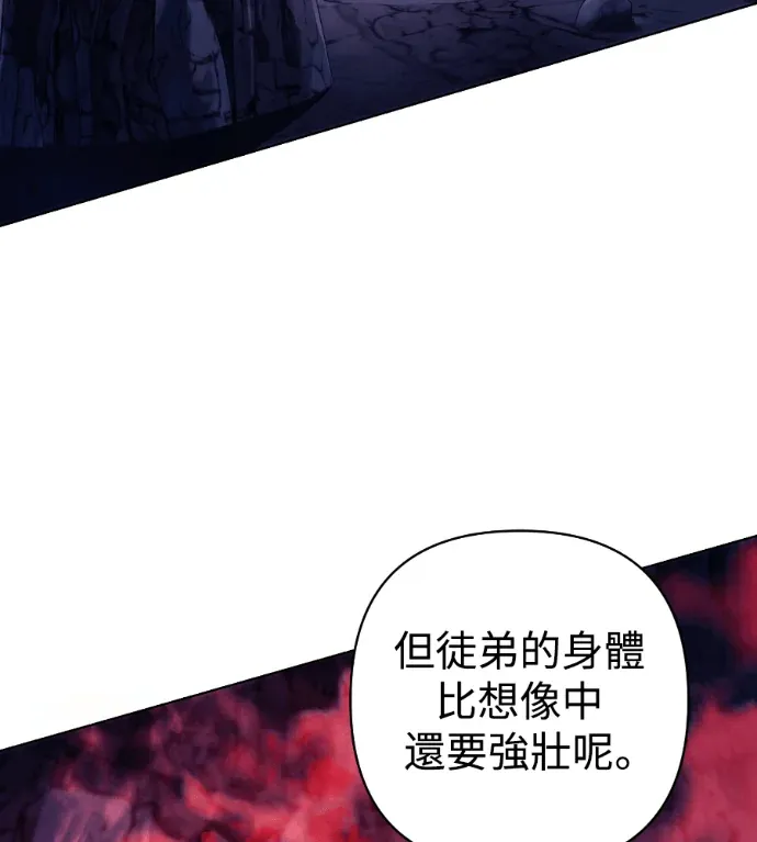 四川霸王18. 謝罪之宴(2)P3