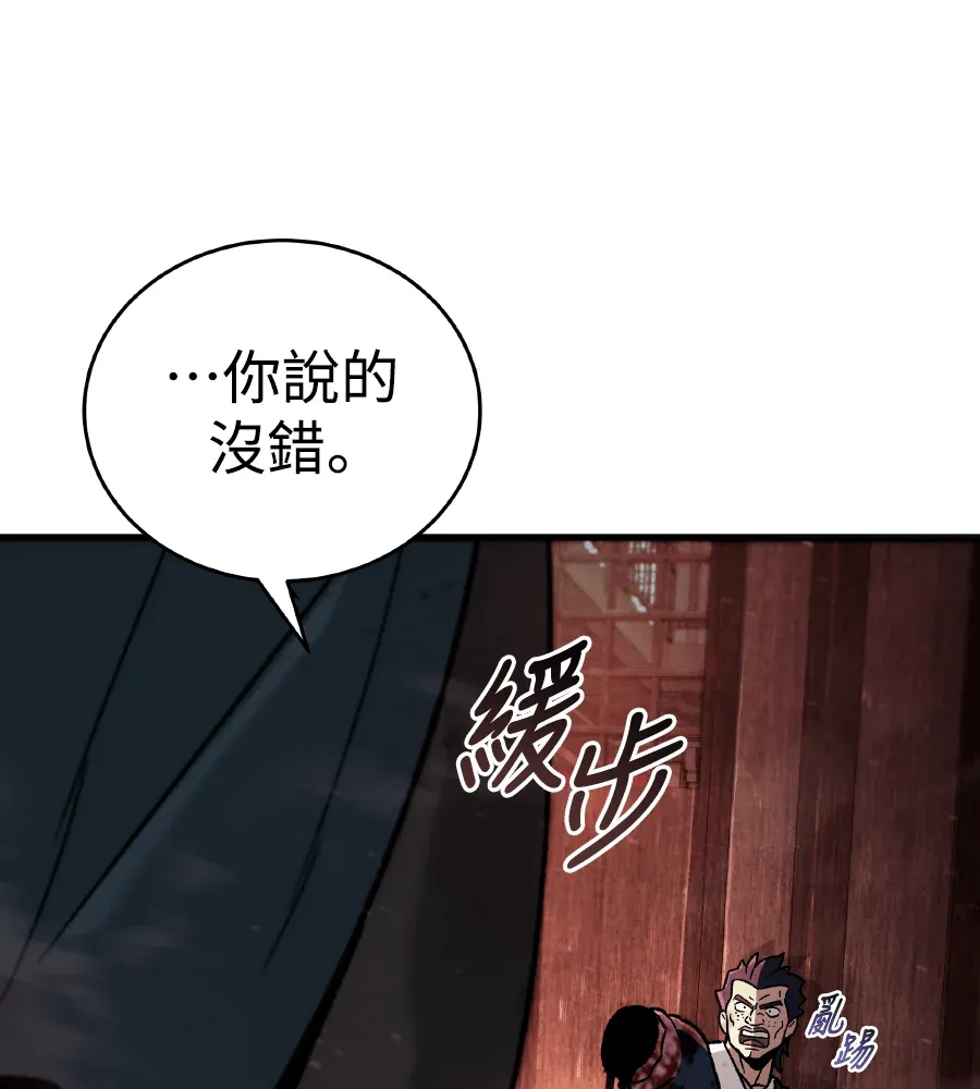 四川霸王02. 長久的恩怨P1