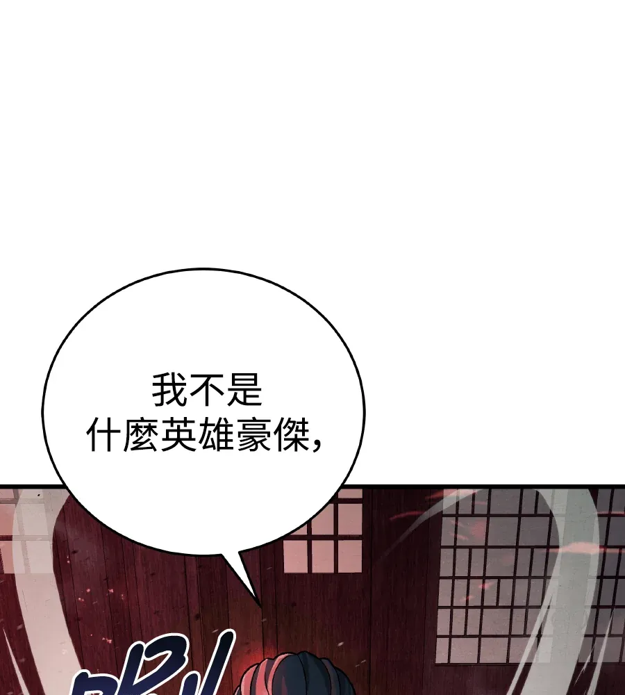 四川霸王02. 長久的恩怨P3