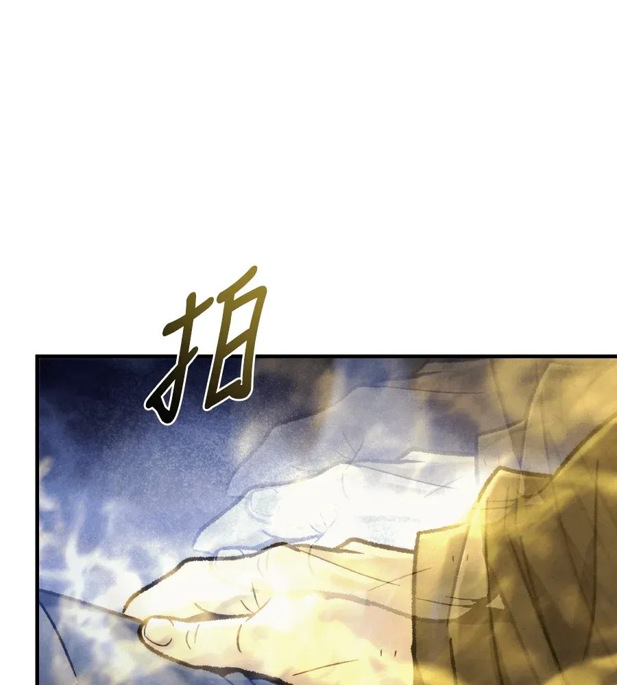 四川霸王03. 劍皇與神醫P3