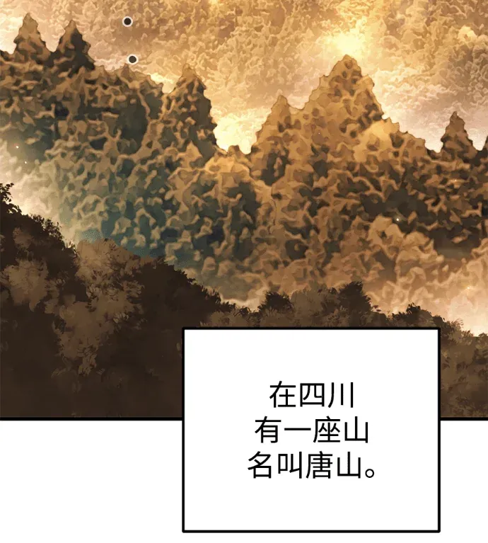 四川霸王04. 四川唐家(1)P3