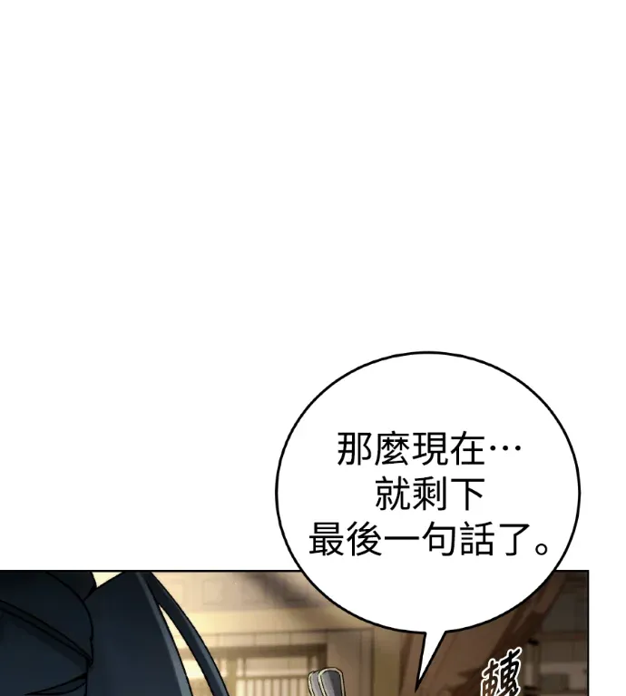 四川霸王06. 創造神器P1