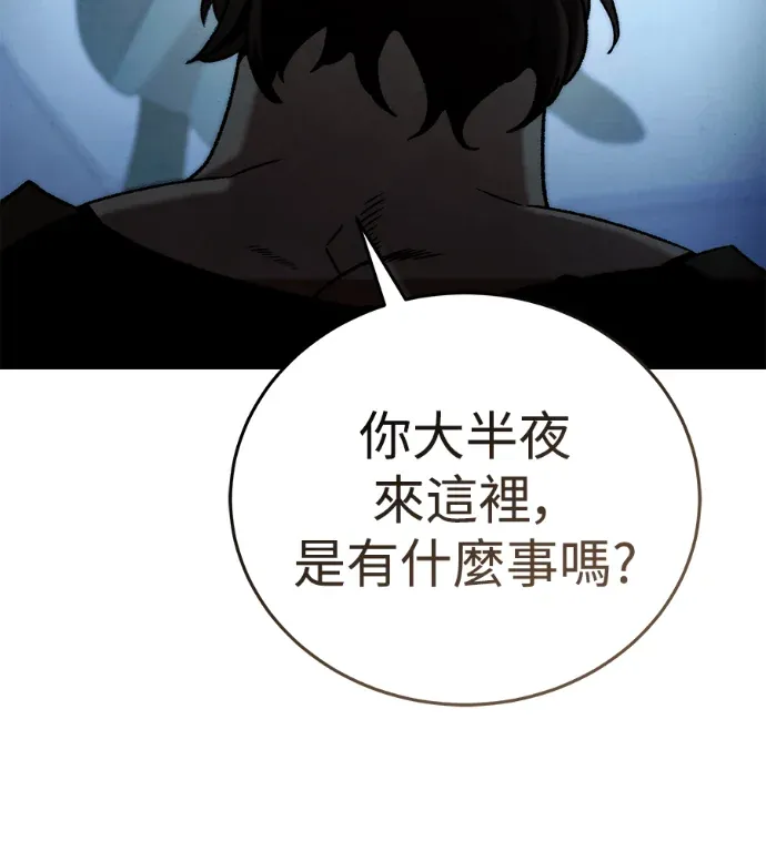 四川霸王07. 天緞與天羅P3