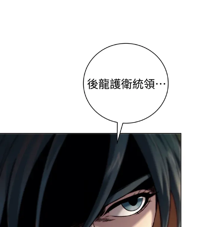 四川霸王08. 懲處P1