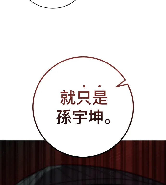 四川霸王08. 懲處P3