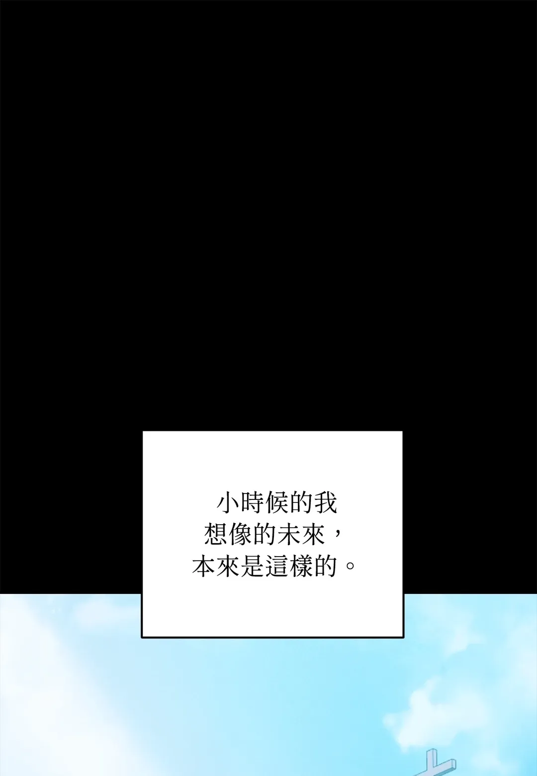 恩宠之夜第1話P1