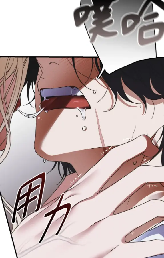 沉入天使的沼泽试读1P