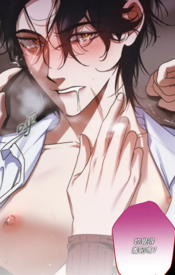 沉入天使的沼泽试读2P