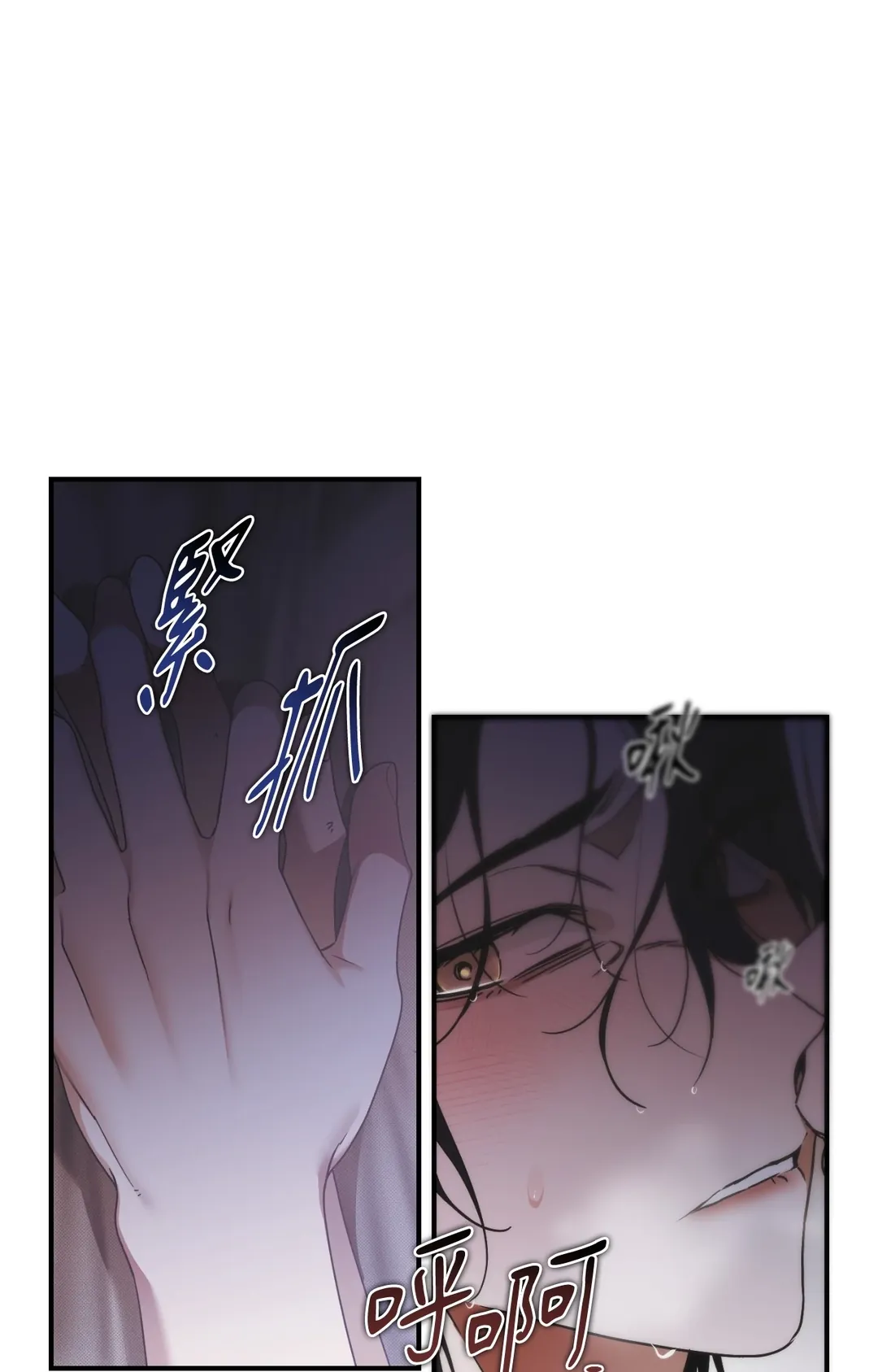 沉入天使的沼泽第1話P3