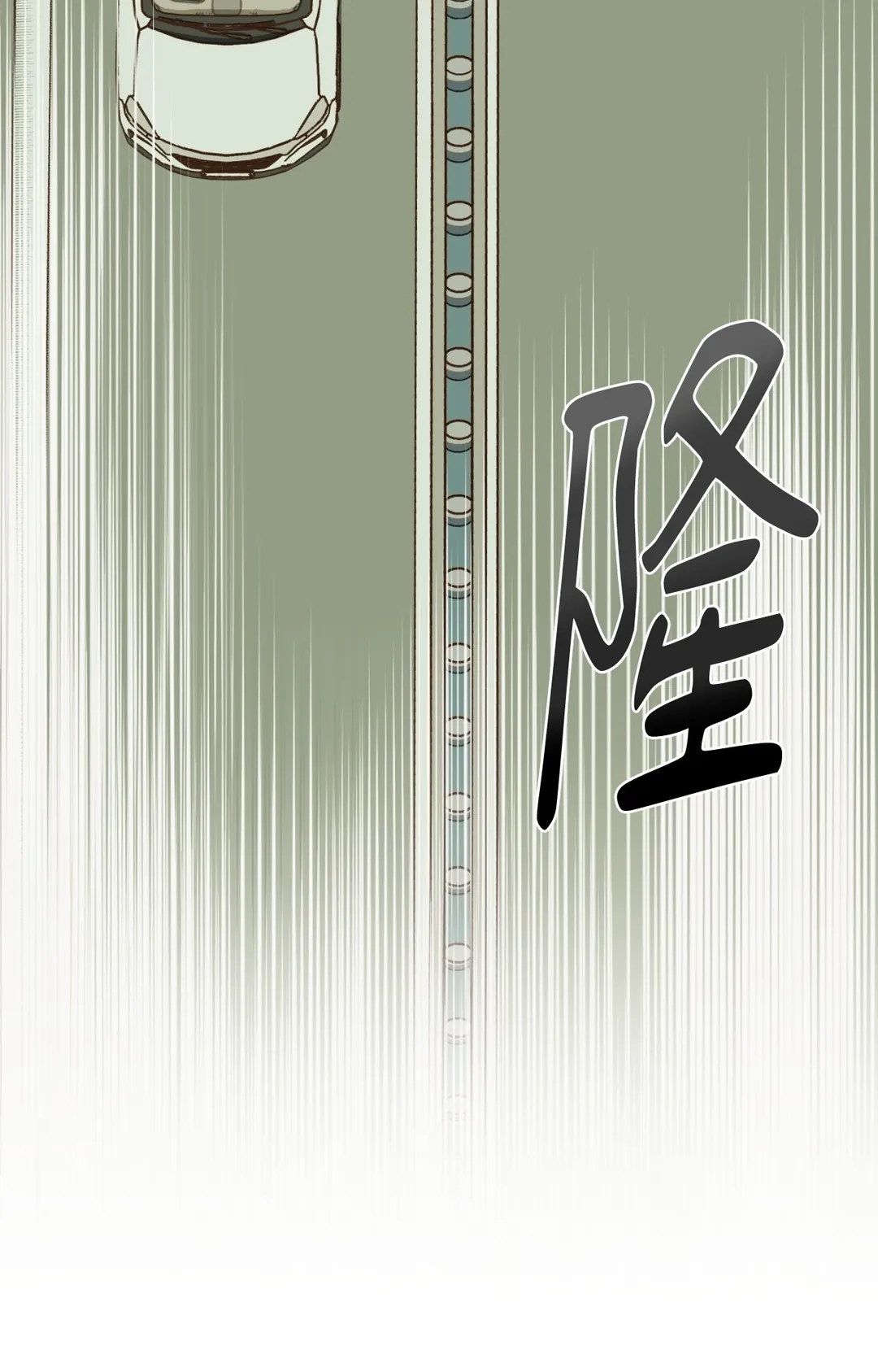 沉入天使的沼泽第2話P3