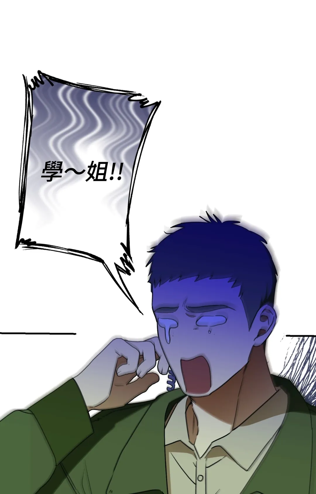 沉入天使的沼泽第3話P1