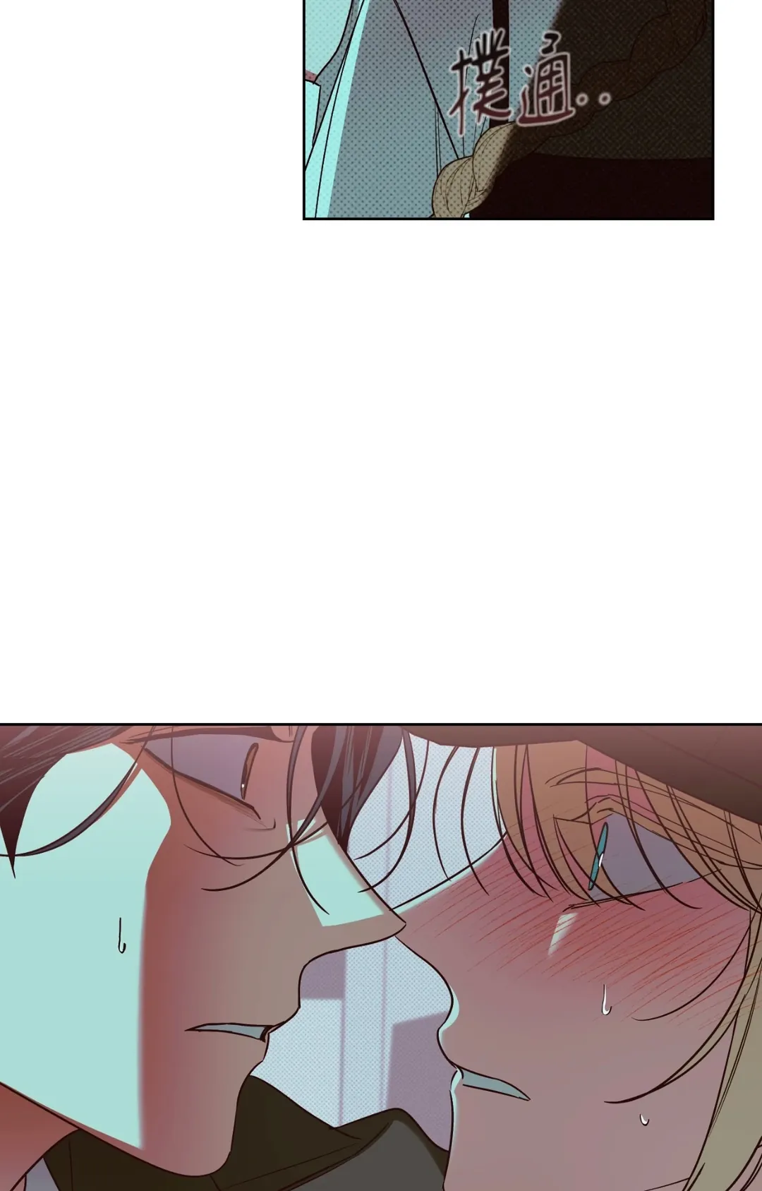 沉入天使的沼泽第4話P2