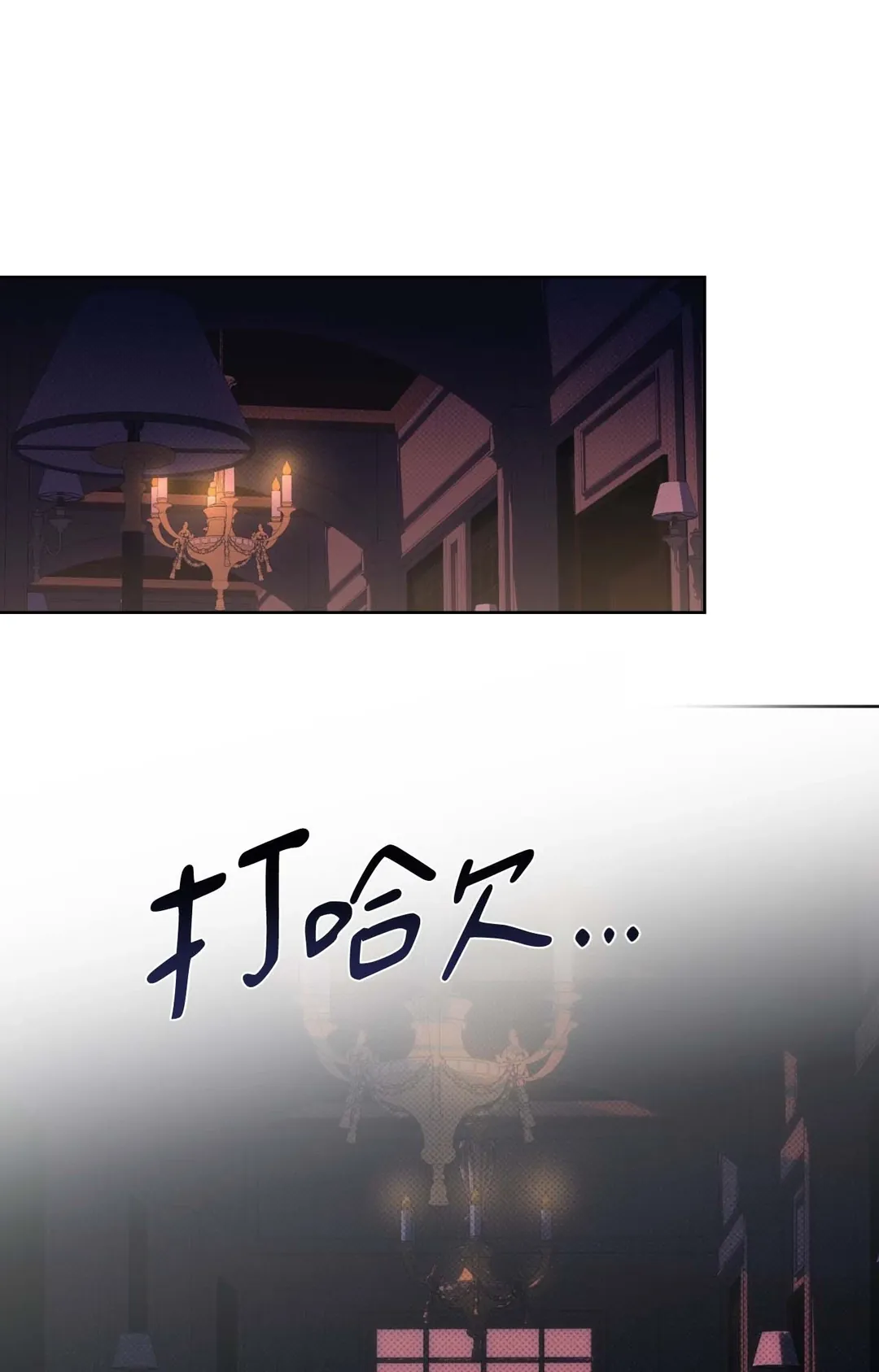 沉入天使的沼泽第5話P1