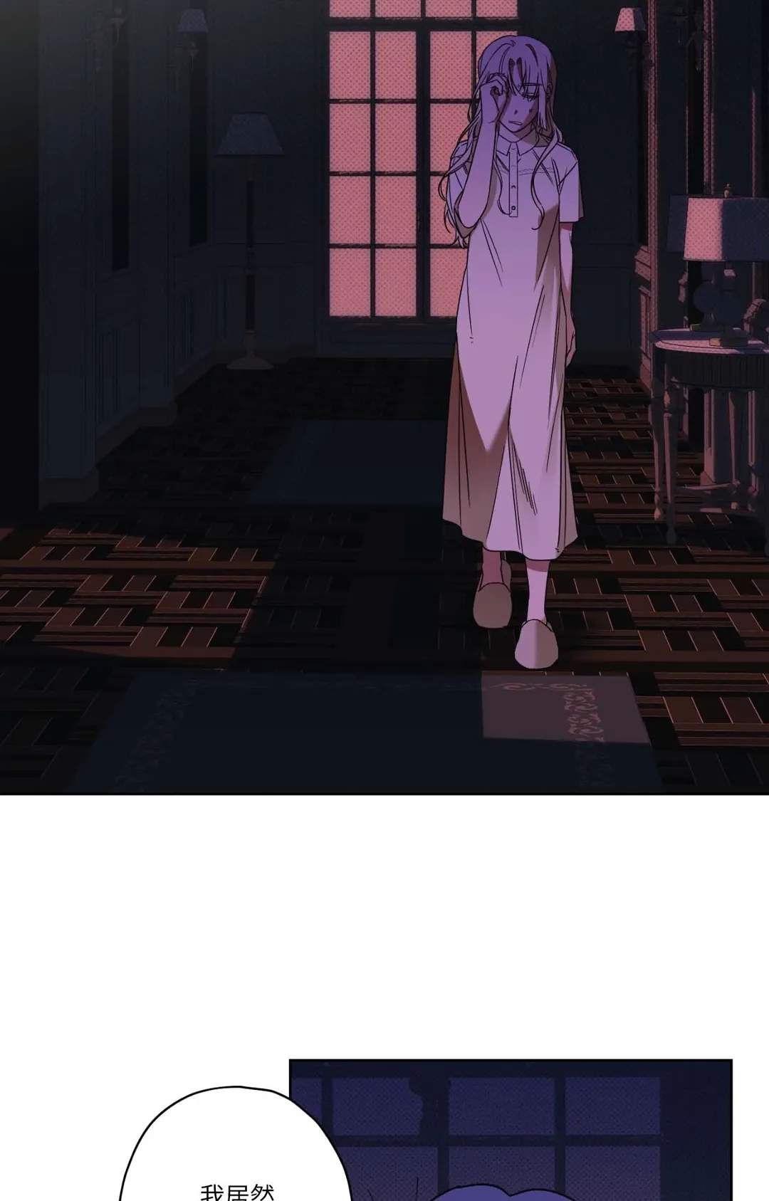 沉入天使的沼泽第5話P2