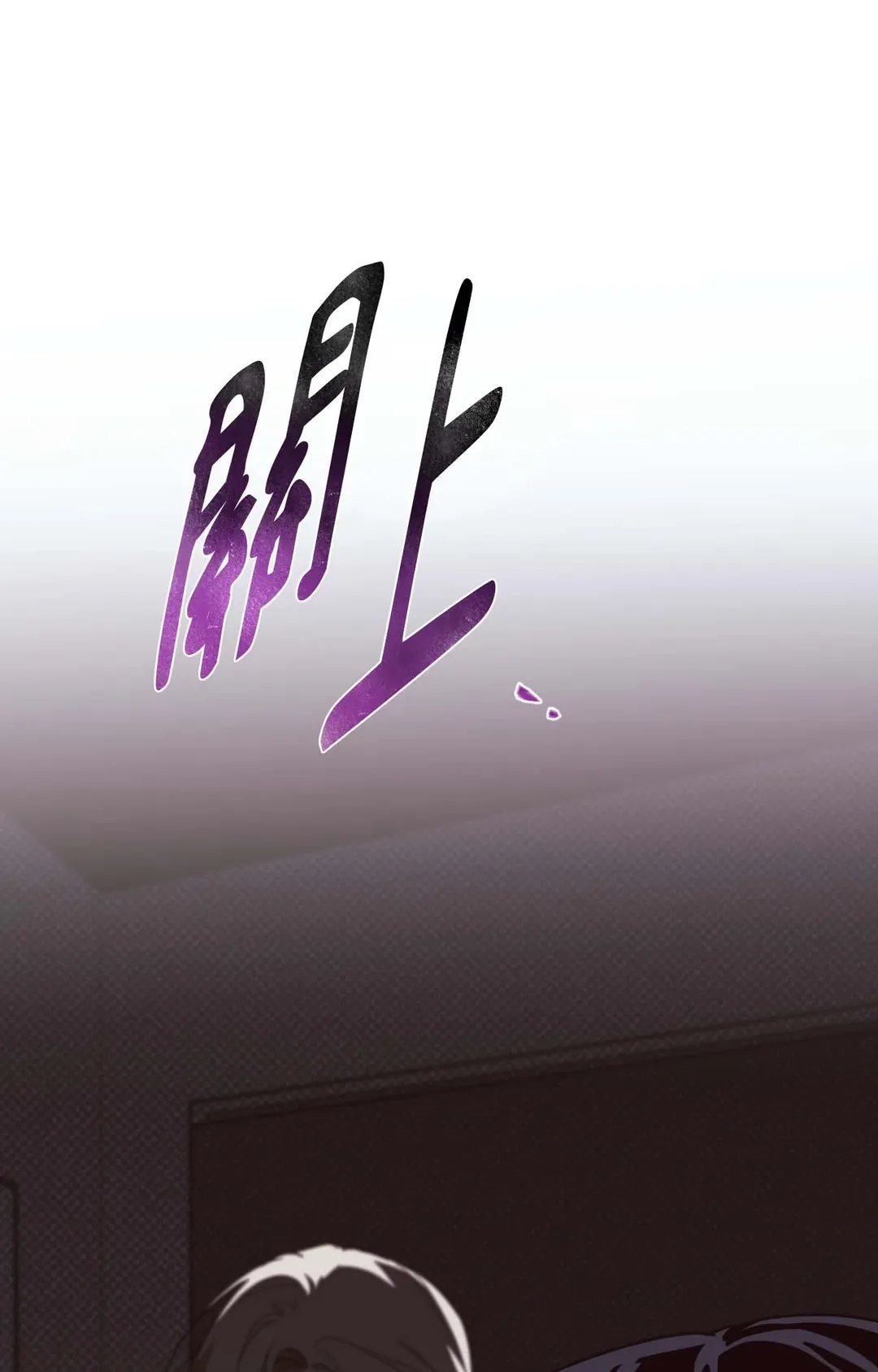 沉入天使的沼泽第6話P1