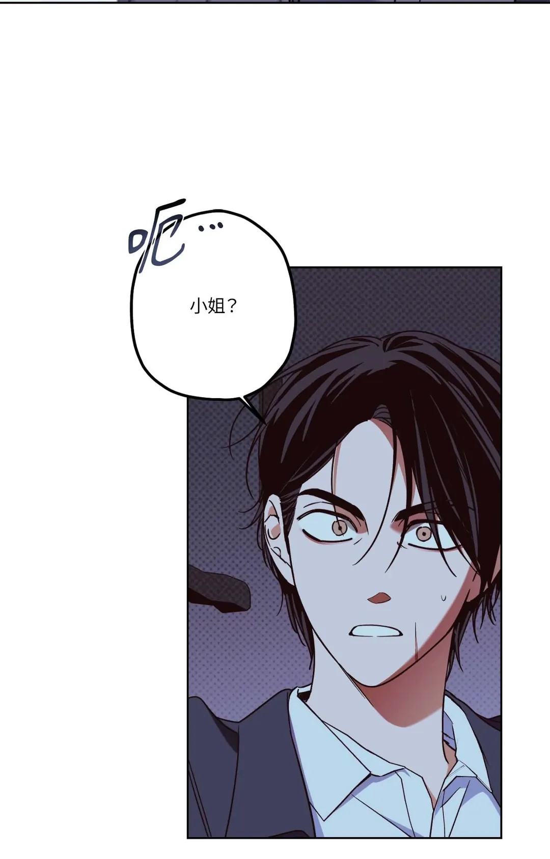 沉入天使的沼泽第6話P3