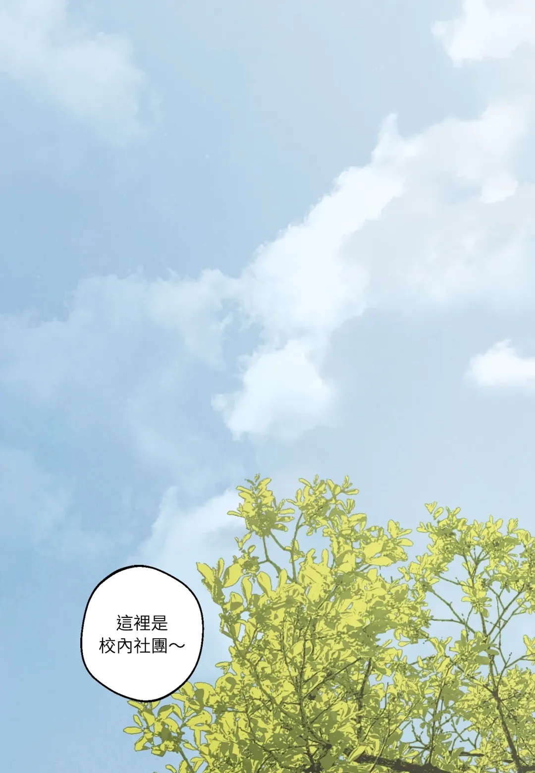 守护纯情第1話P1