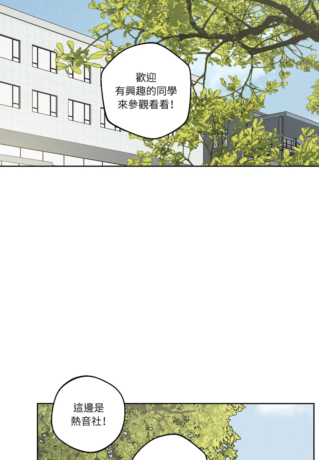 守护纯情第1話P2