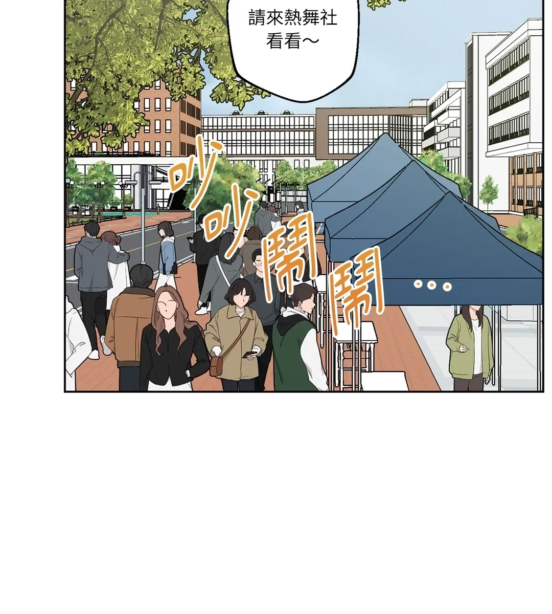 守护纯情第1話P3