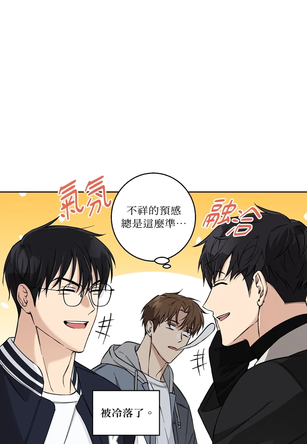 守护纯情第2話P2