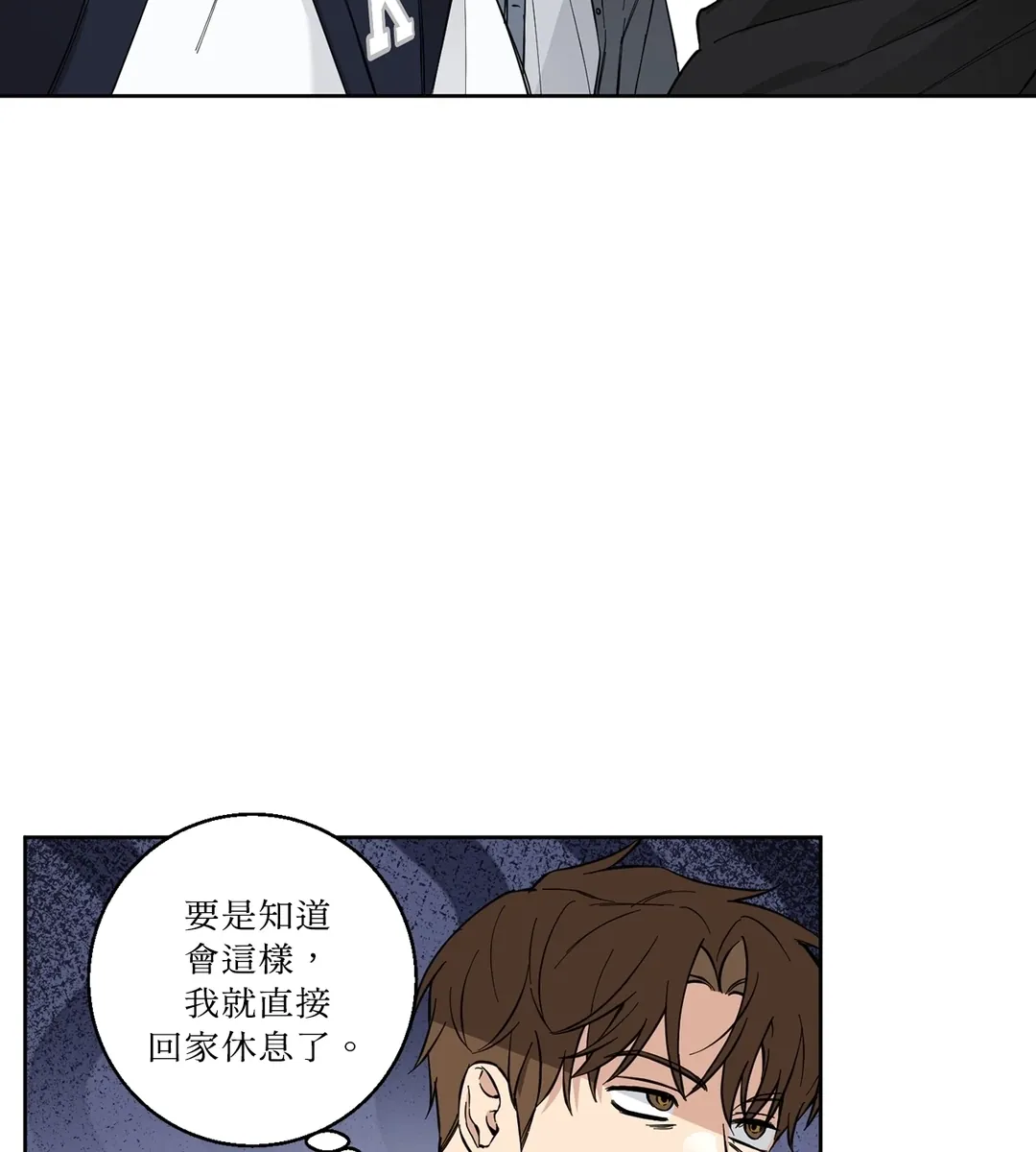 守护纯情第2話P3