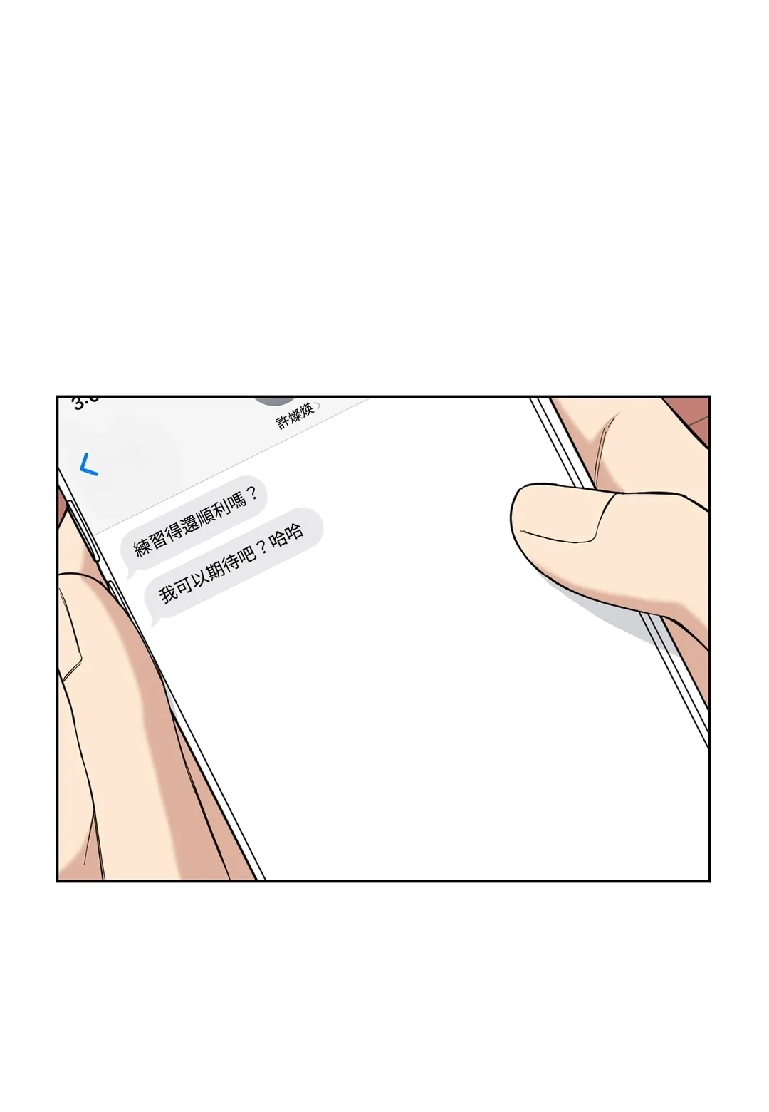 守护纯情第5話P1