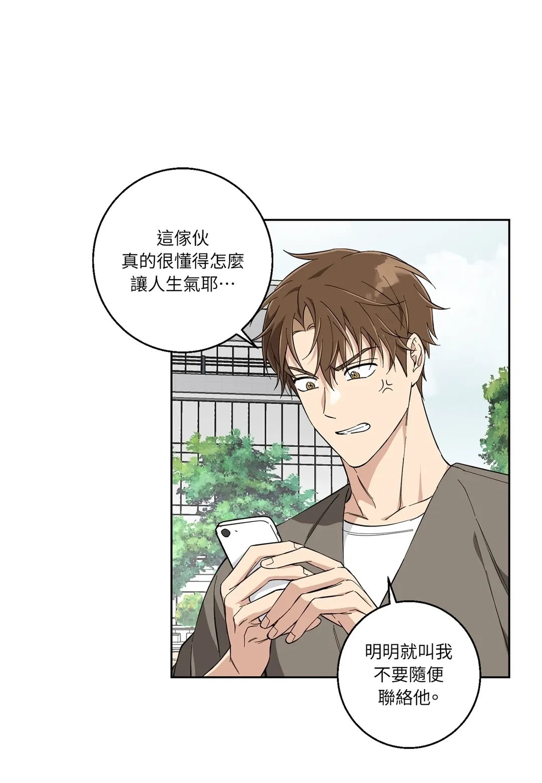 守护纯情第5話P2