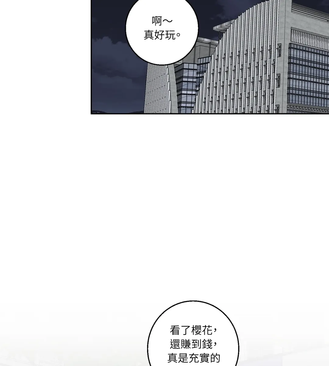 守护纯情第6話P3