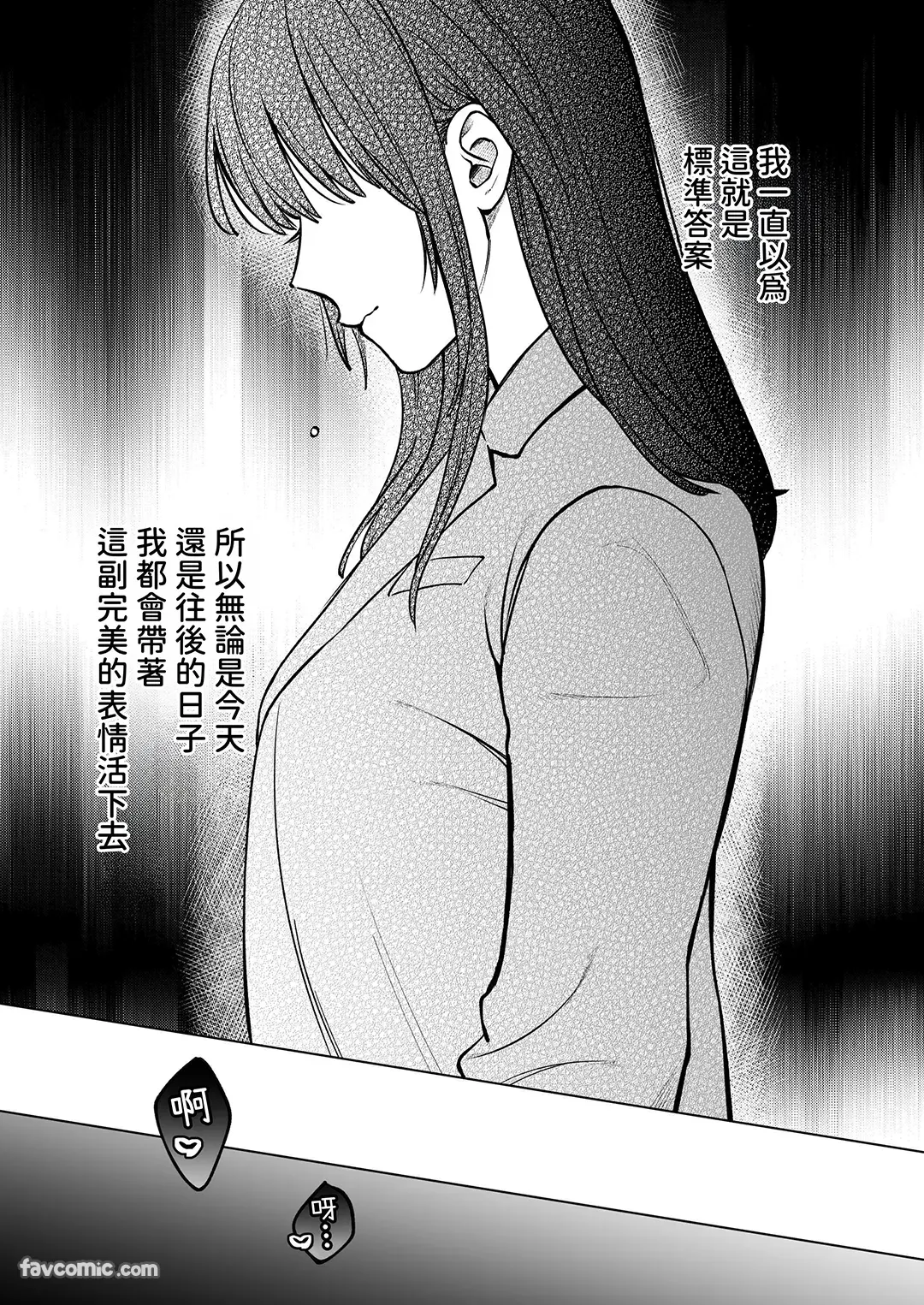 有能部下は強がり上司を堕としたい试读3P