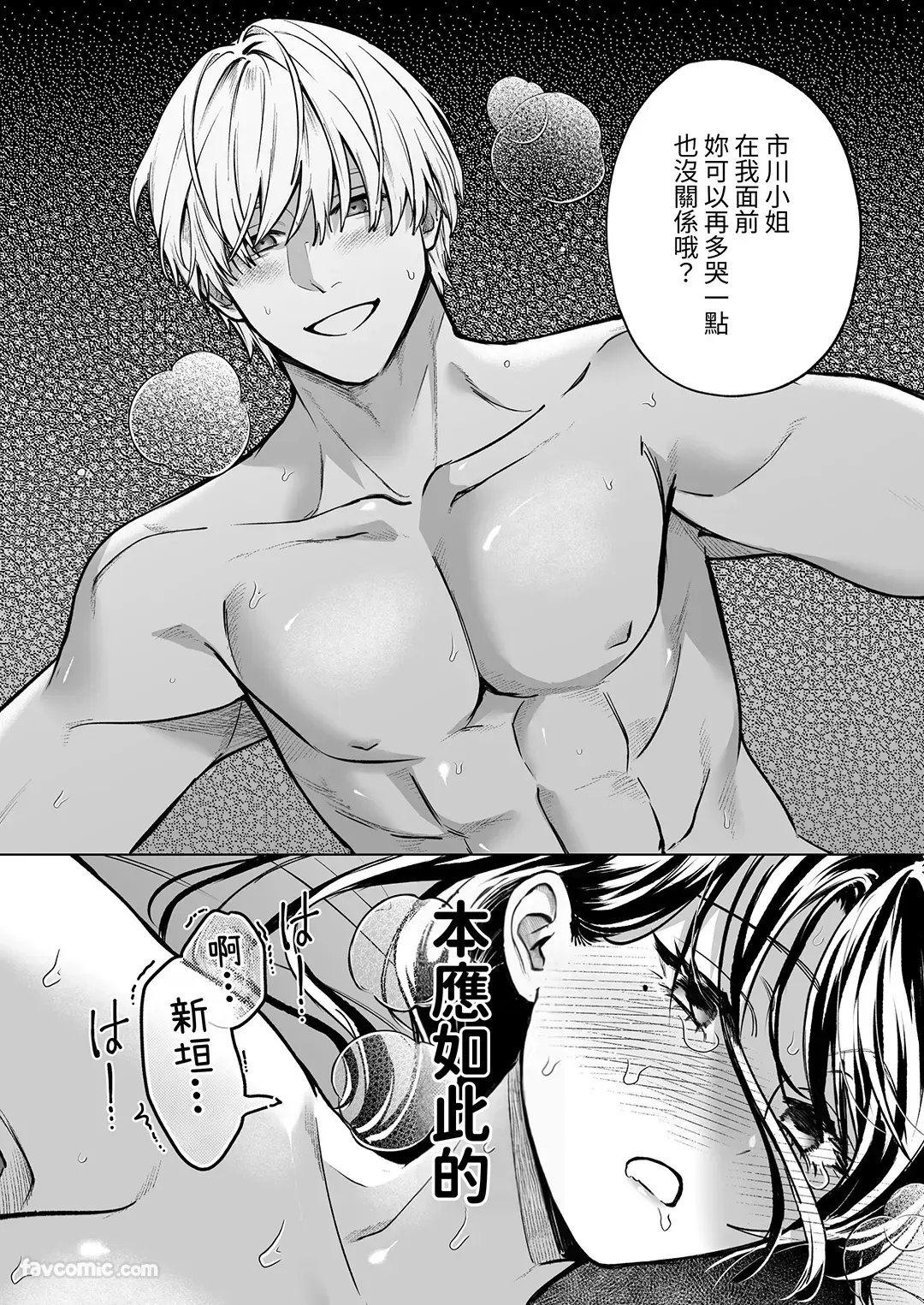 有能部下は強がり上司を堕としたい试读4P