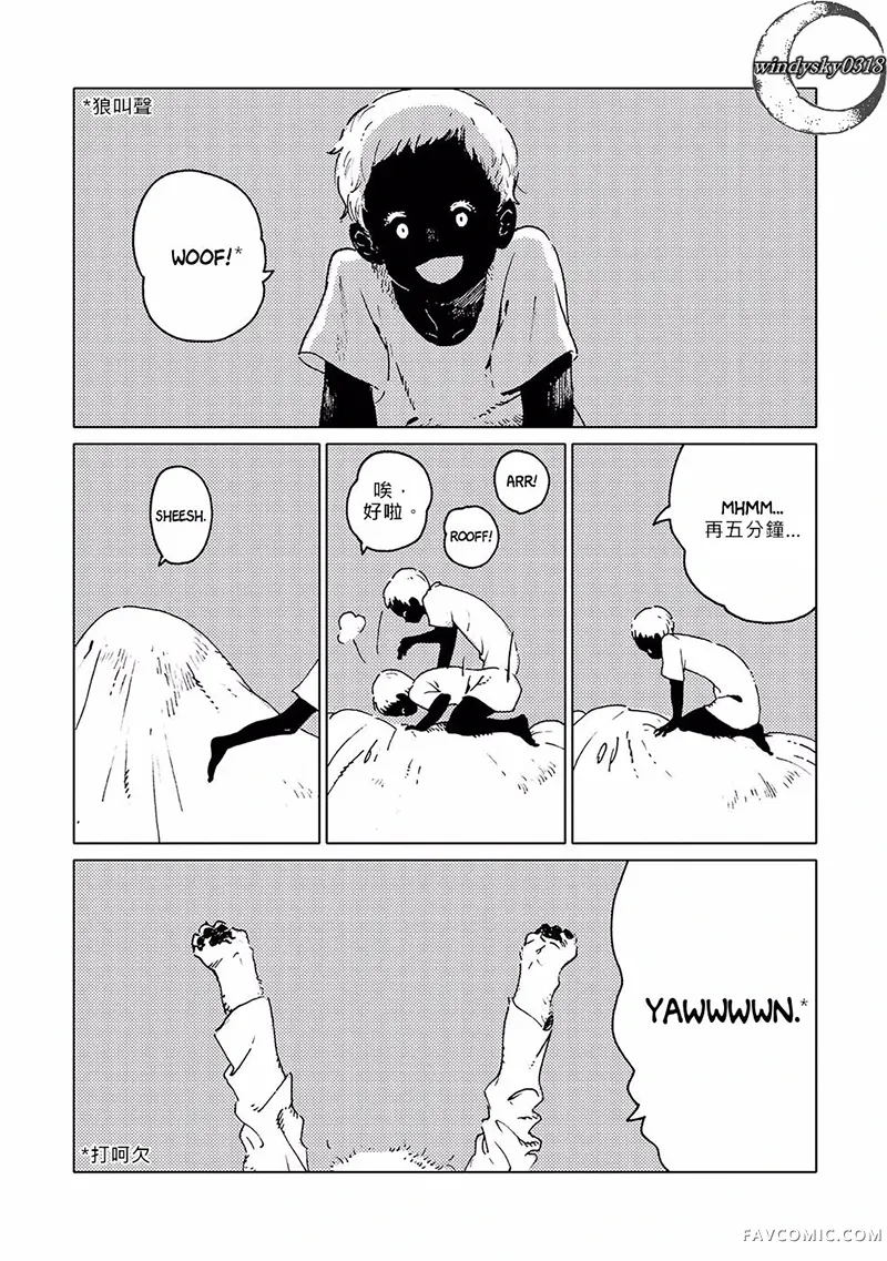 异种恋爱物语集试读2P