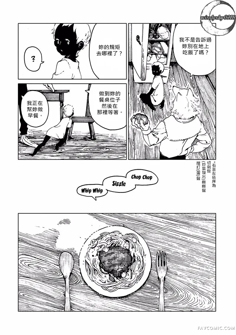 异种恋爱物语集试读5P