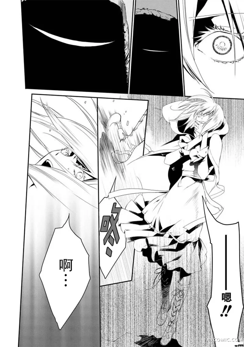 异种恋爱物语集魔女的由来P3