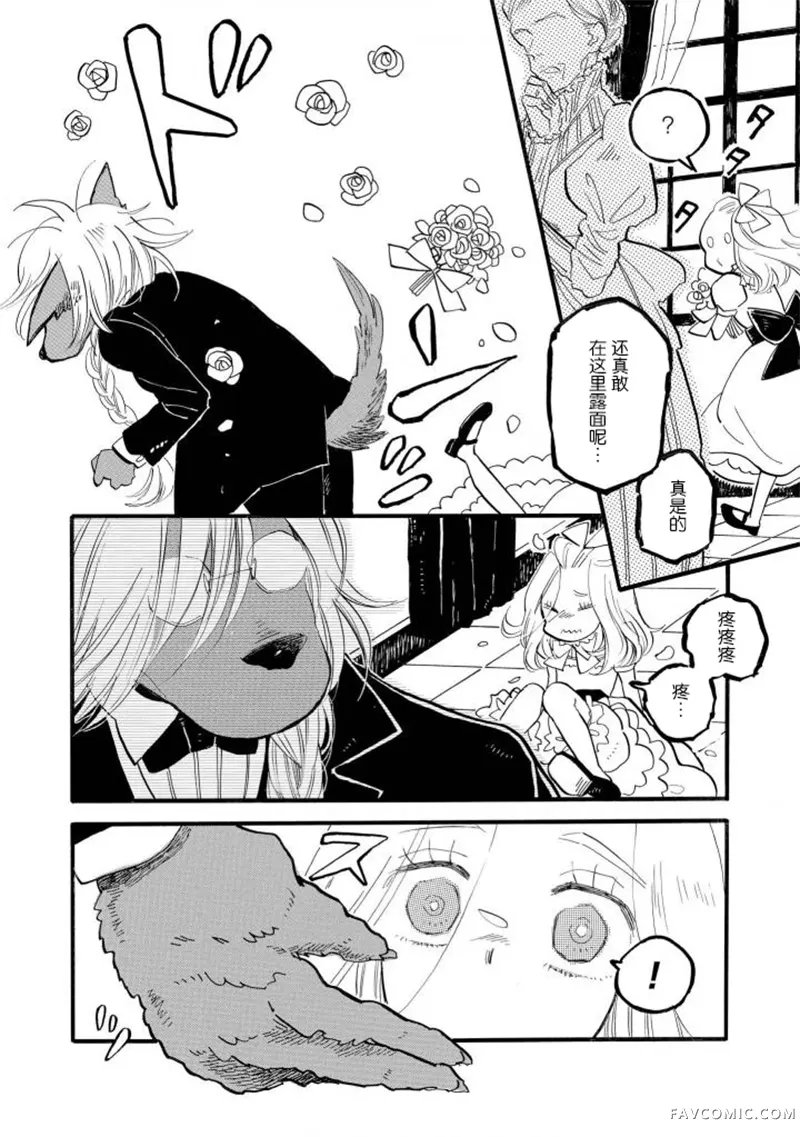 异种恋爱物语集坏魔女的诡计P2