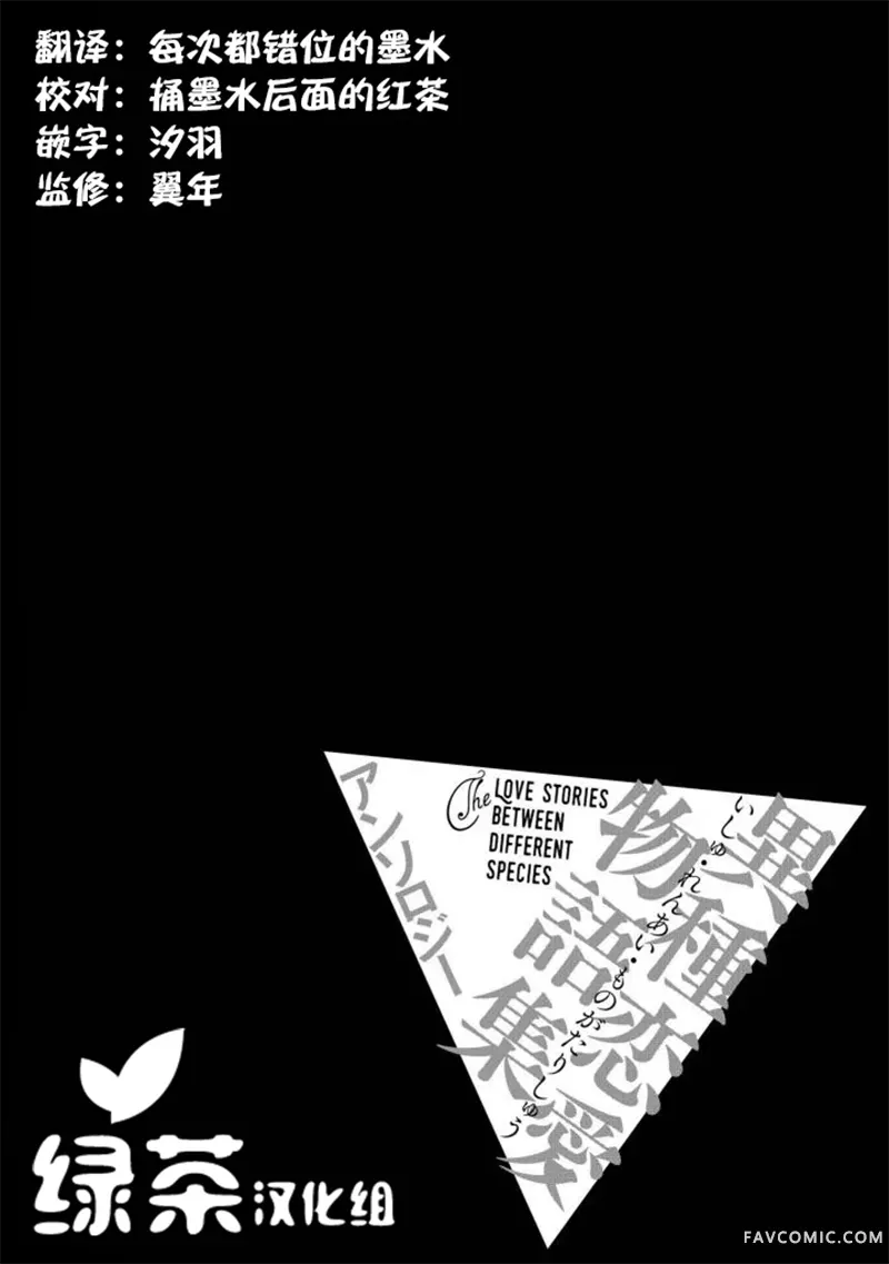 异种恋爱物语集史莱姆似乎变成了XX 以下省略P1