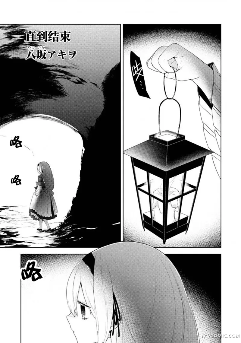 异种恋爱物语集直到结束P1