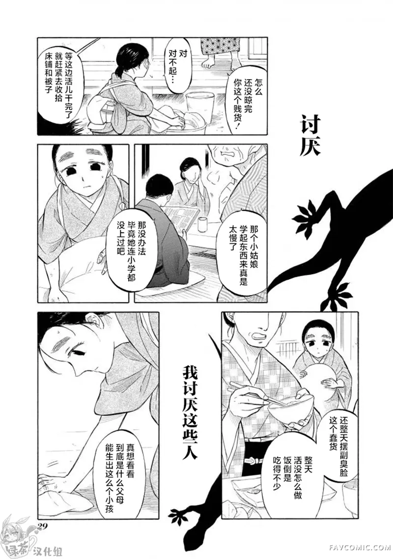 异种恋爱物语集27P1