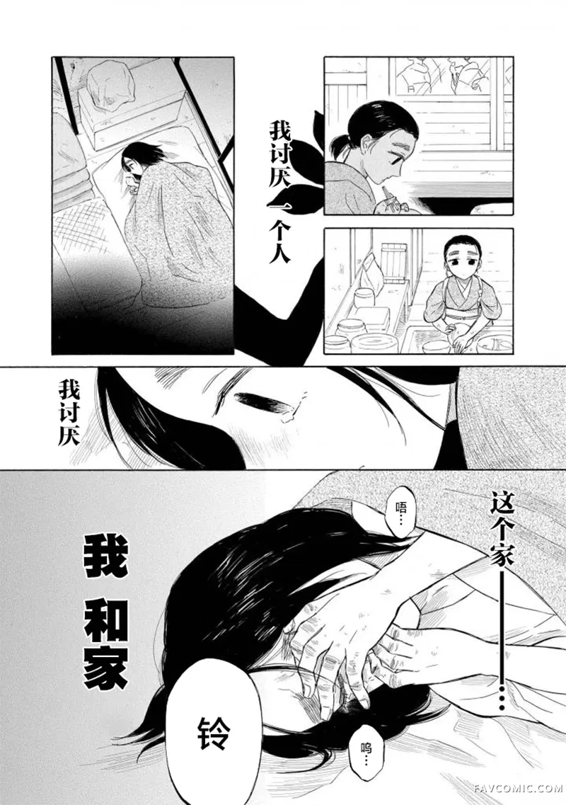 异种恋爱物语集27P2