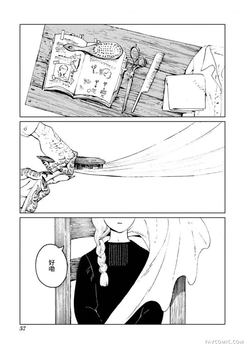 异种恋爱物语集储备粮与美食佳肴。P1