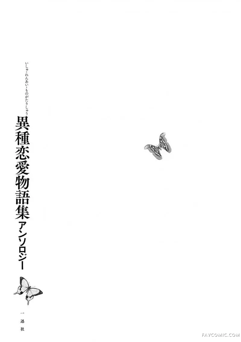 异种恋爱物语集发生在世界角落的小歌剧P3