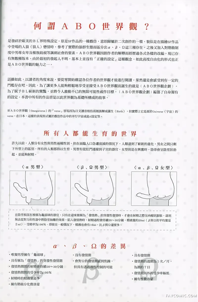 才不会嫁给你！试读4P