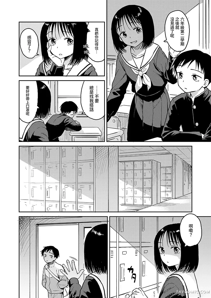 写真とろ试读2P