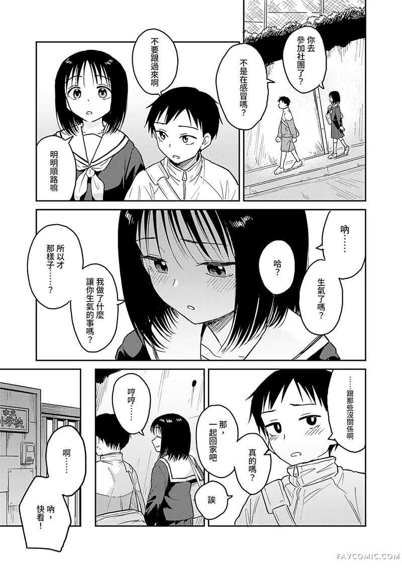 写真とろ试读3P