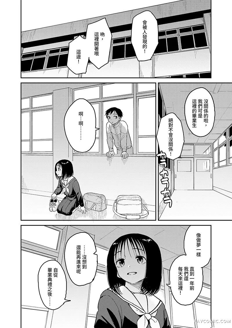 写真とろ试读4P