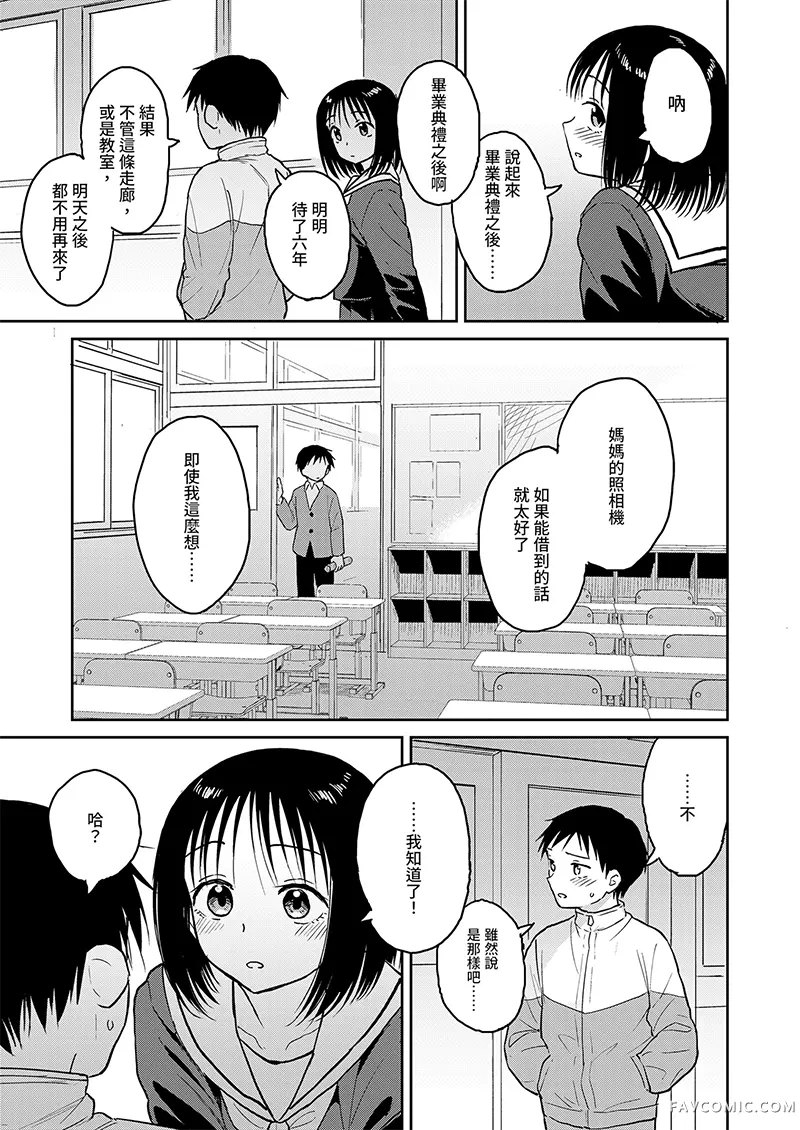 写真とろ试读5P