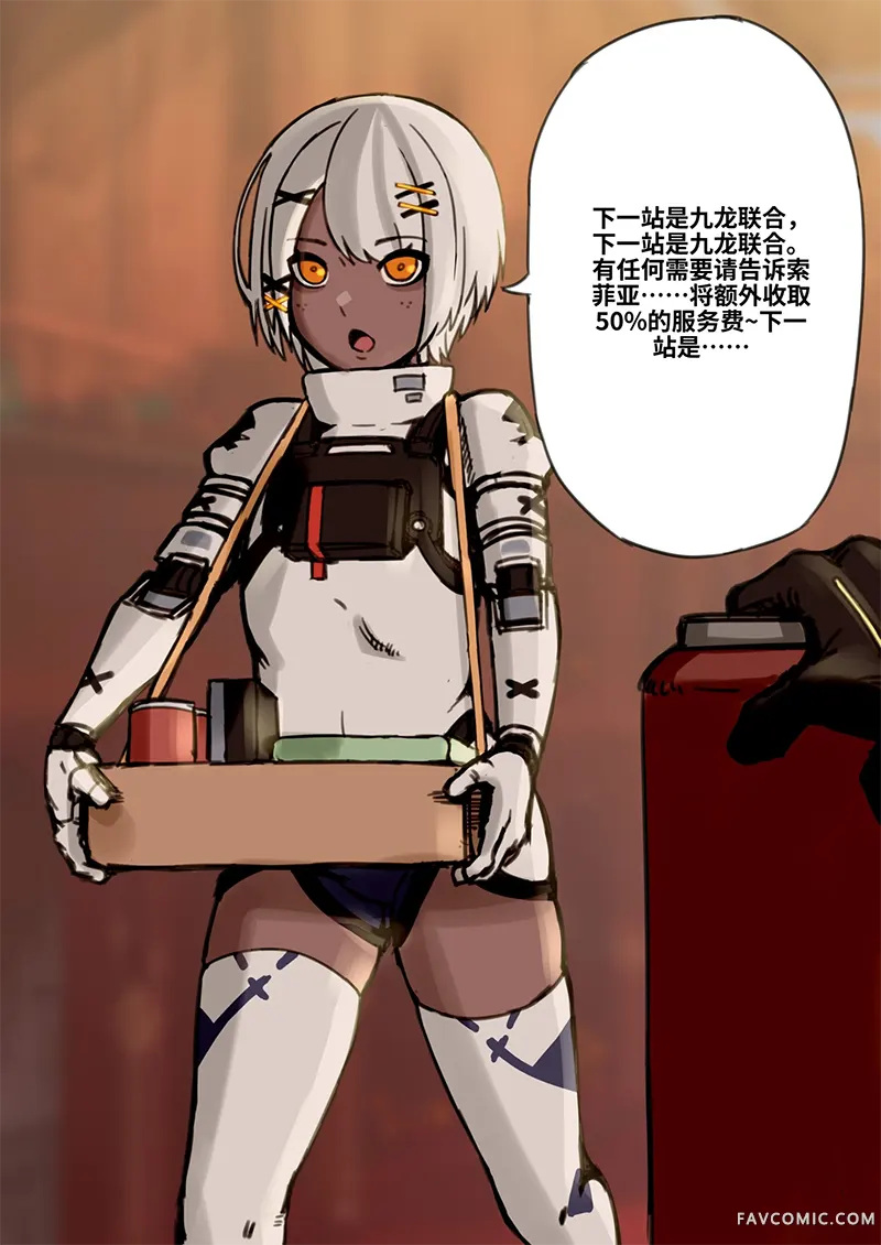 Twitter Sofia Images试读5P