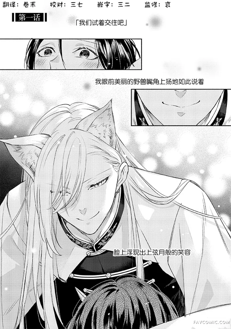 初恋指南记试读1P