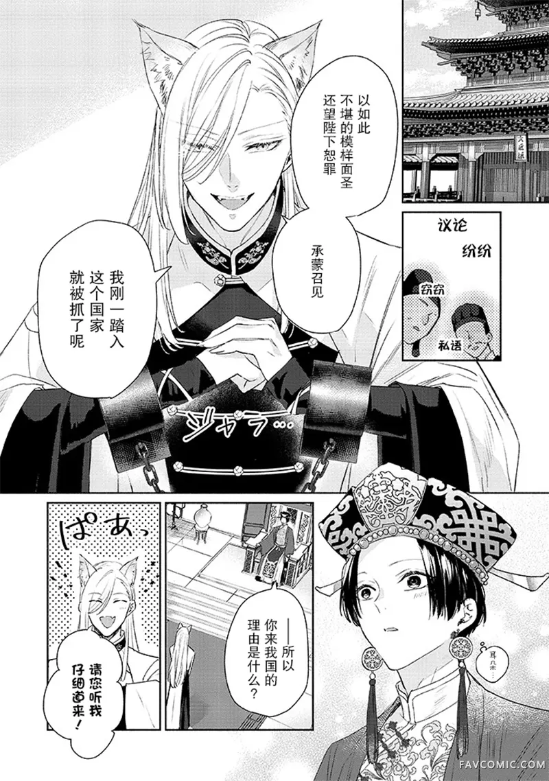 初恋指南记试读2P