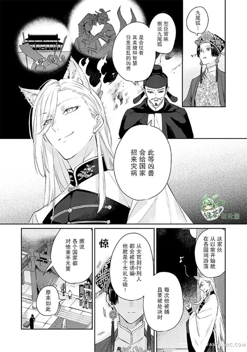 初恋指南记试读4P